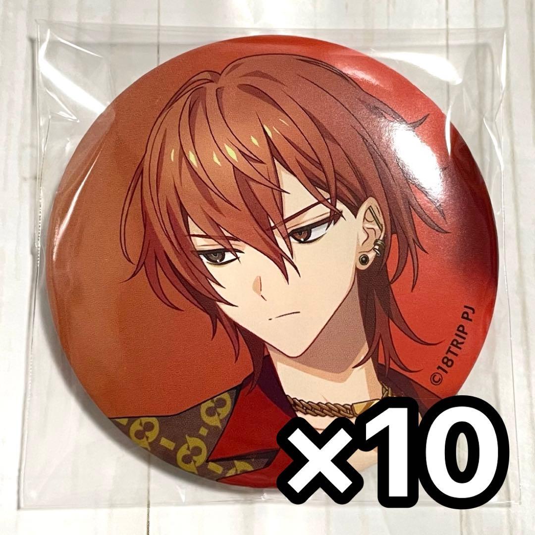 18TRIP エイトリ キャラバッジコレクション 西園練牙 10個セット