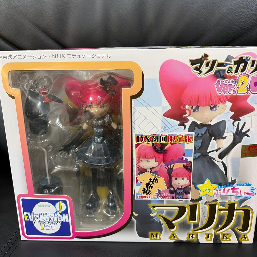マリー＆ガリー Ver2.0 マリカ DX初回限定版