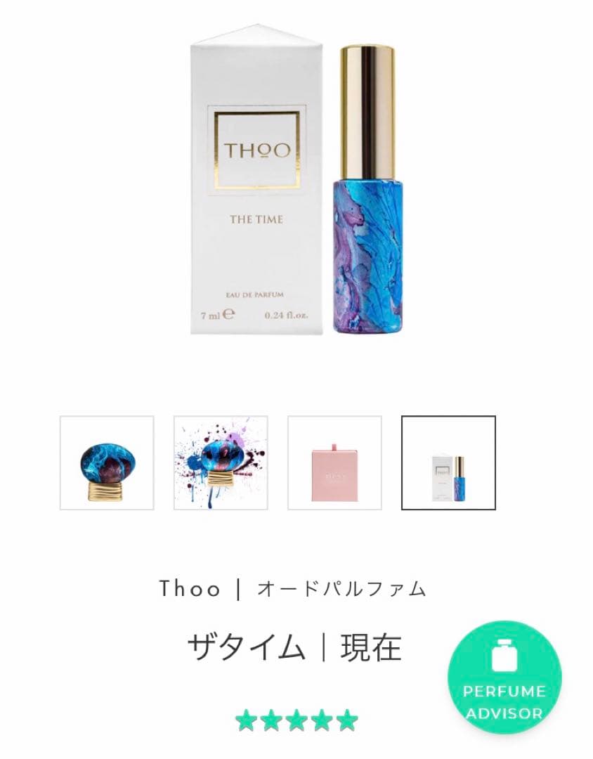 THOO ザタイム 7mlサイズ - メルカリ