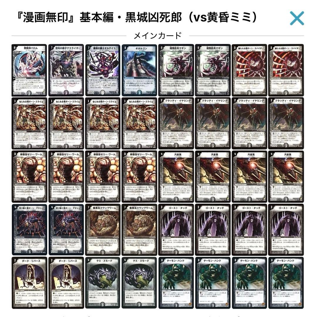 デュエルマスターズ クラシックデッキ【旧枠統一】No.377 基本編黒城凶