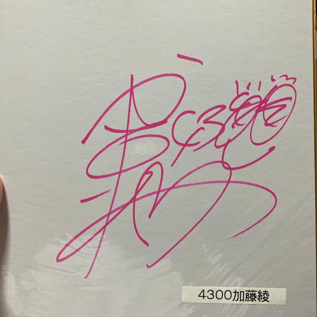 競艇 加藤綾選手直筆サイン色紙 - メルカリ