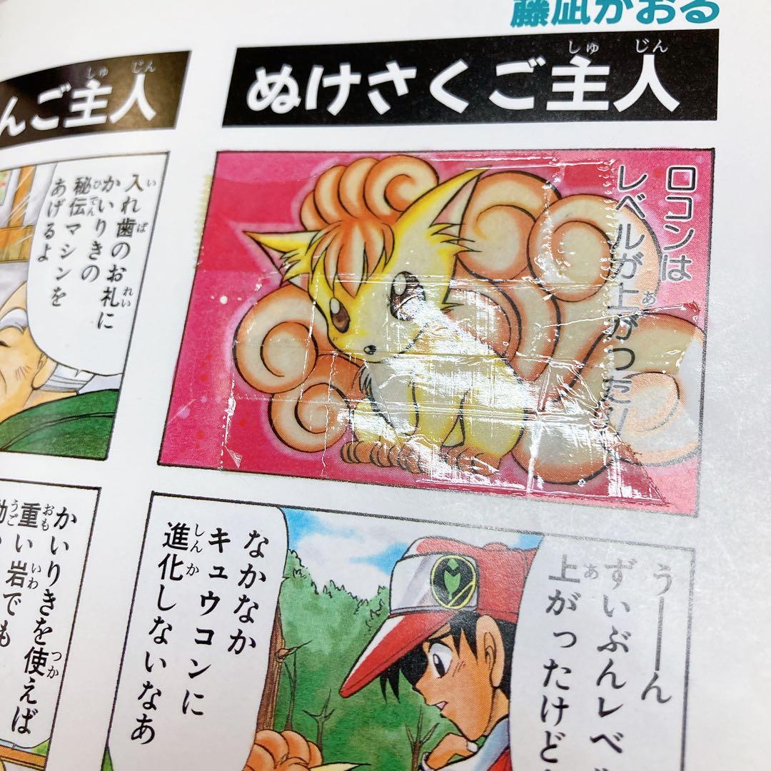 ポケットモンスター 4コマ マンガ劇場 電撃ピカチュウ 9冊セット