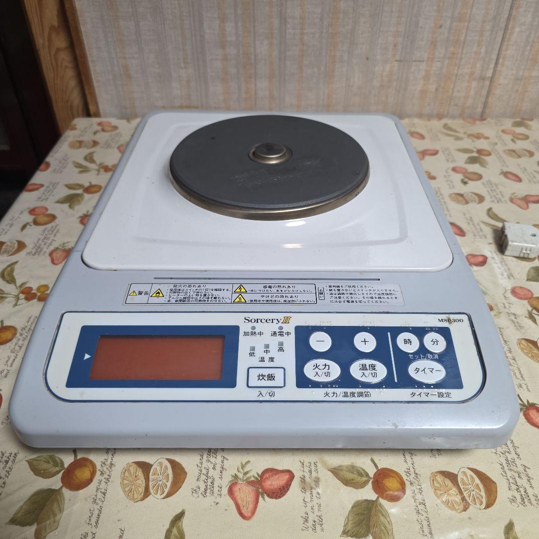 IH調理器 Sorcery II MS1300 FMC調理器。 Amazon | 株式会社エフ・エム・シー MSI-300 クッキングヒーター
