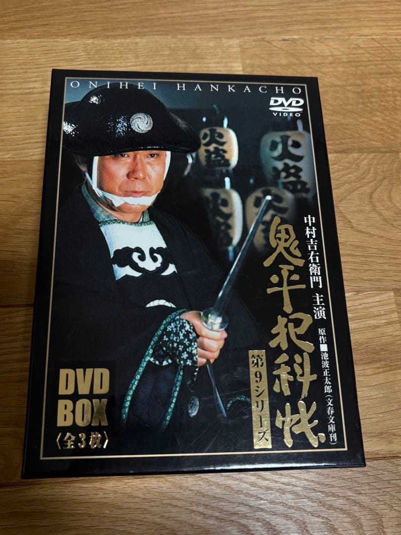 《鬼平犯科帳》第9シリーズ DVD BOX 全3枚