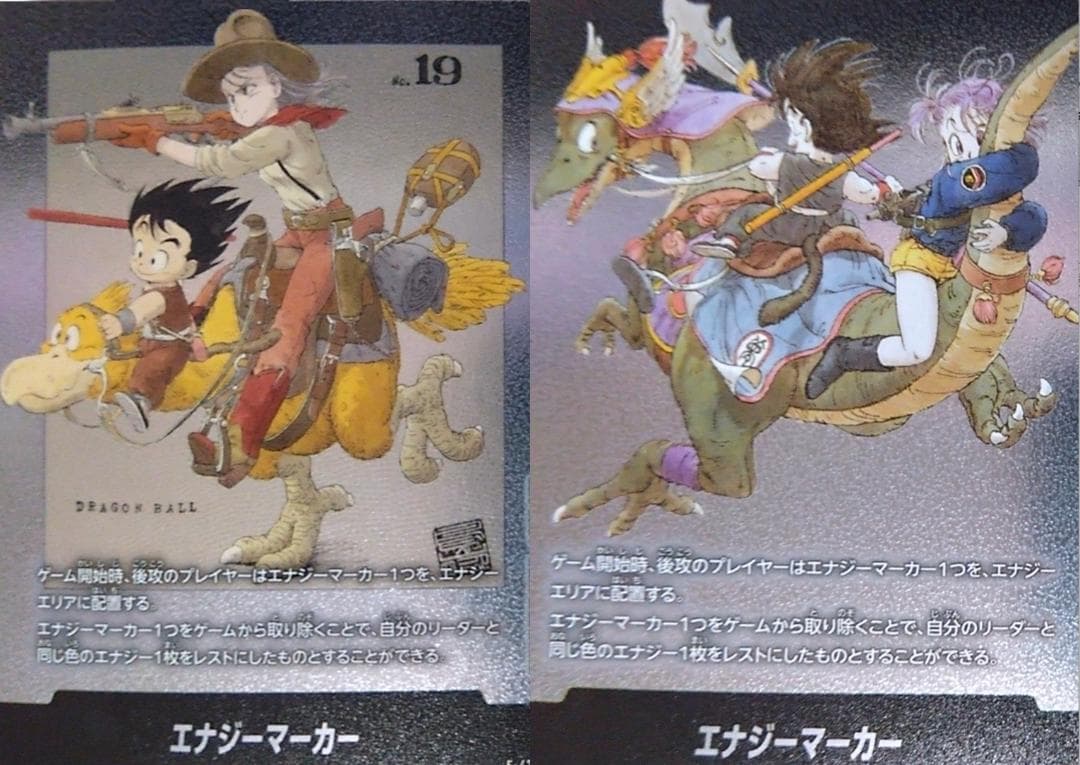 E-43 E-72 エナジーマーカー マンガブースター ドラゴンボールMANGA