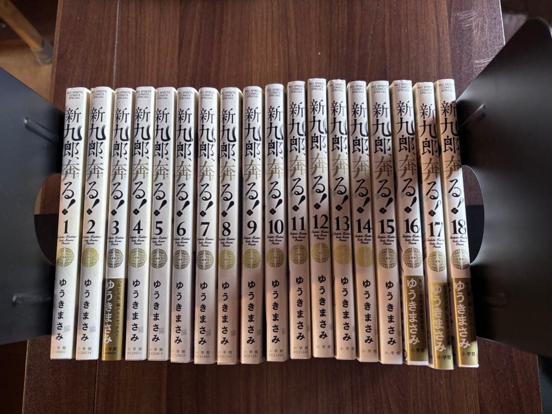 新九郎、 奔る！1～18巻 全巻セット - メルカリ
