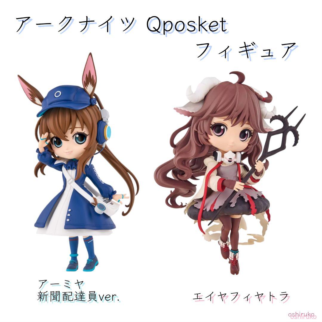 アークナイツ Q posket フィギュア / アーミヤ ＆ エイヤフィヤトラ