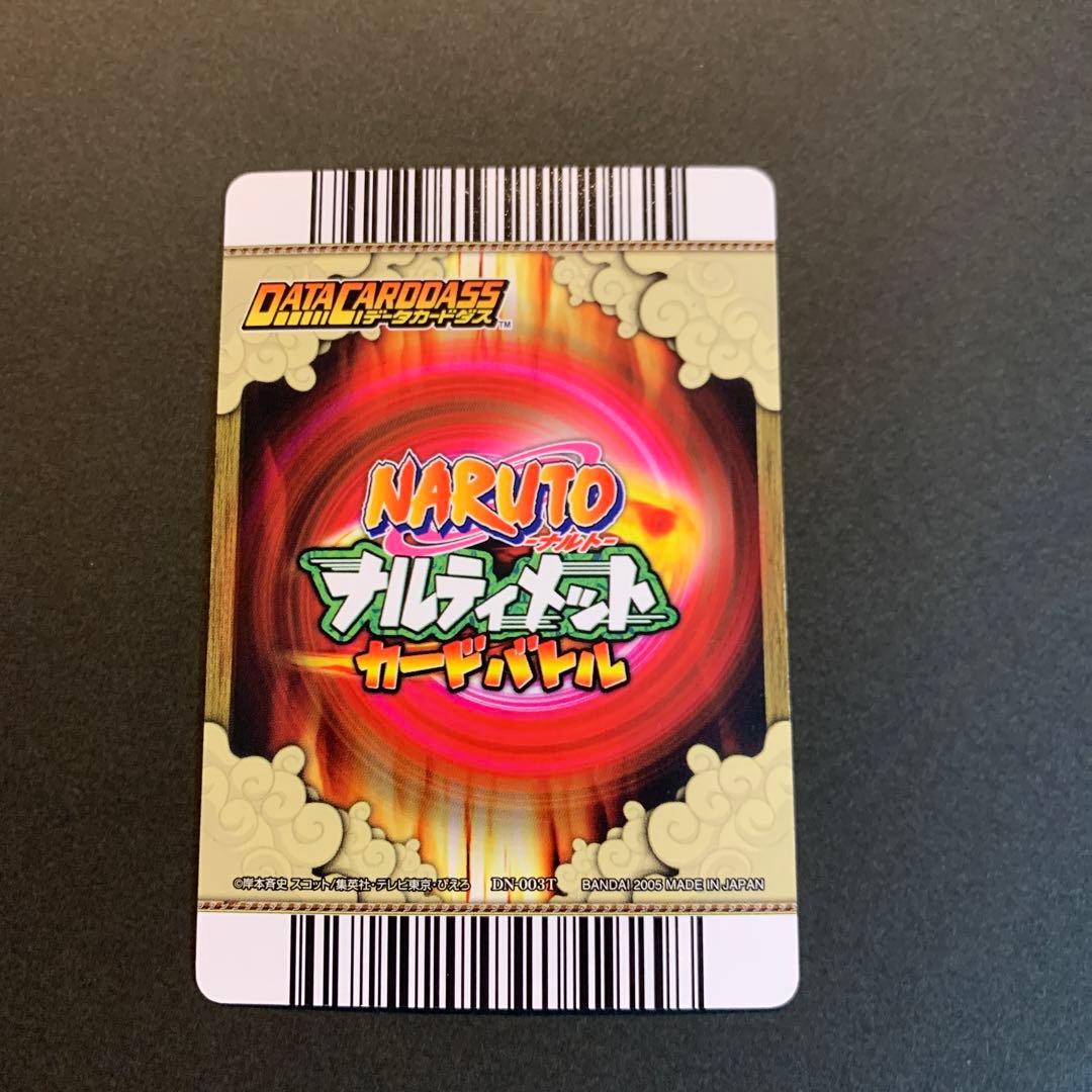 ナルティメットカードバトル うずまきナルト 九尾のナルト2枚セット