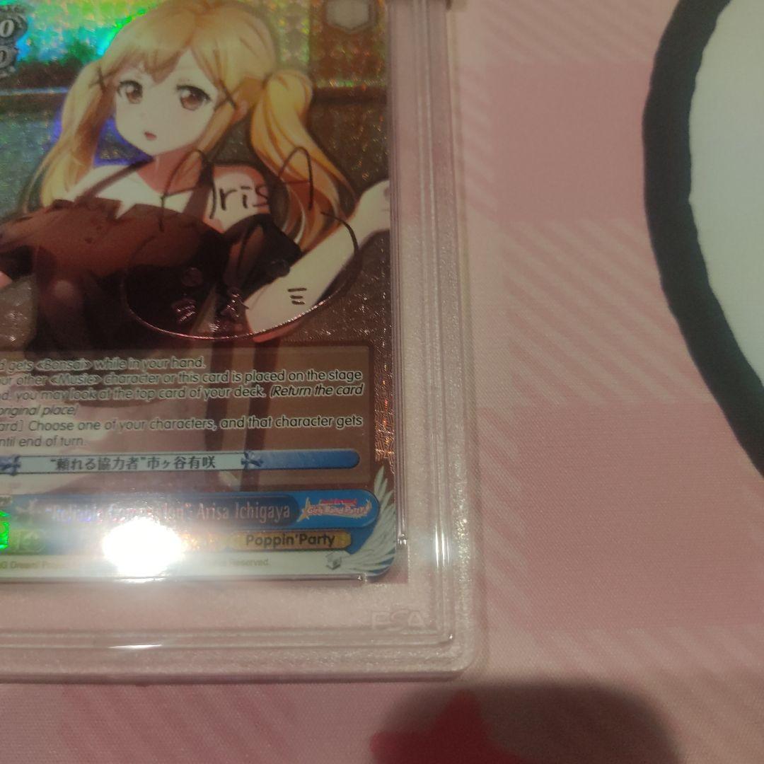 PSA 10 BanG Dream “頼れる協力者”市ヶ谷有咲 SP サイン - メルカリ