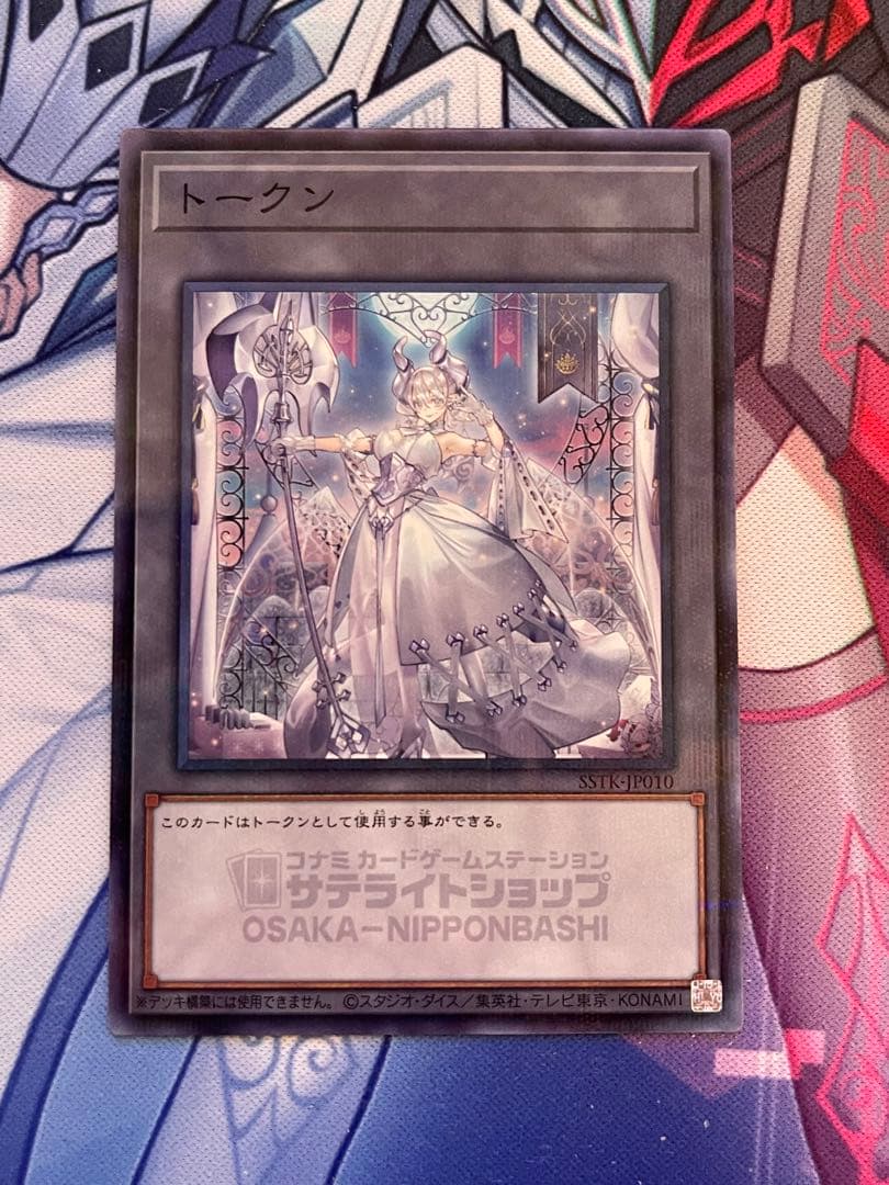 遊戯王 白銀の城のラビュリンス トークン サテライトショップ 大阪