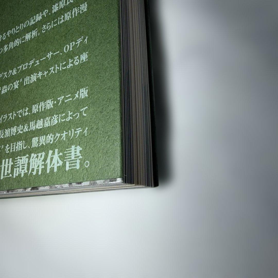 蟲師～連綴～ 二〇〇四〇七〇九－二〇〇六〇八〇八 【初版 帯付き 絶版】