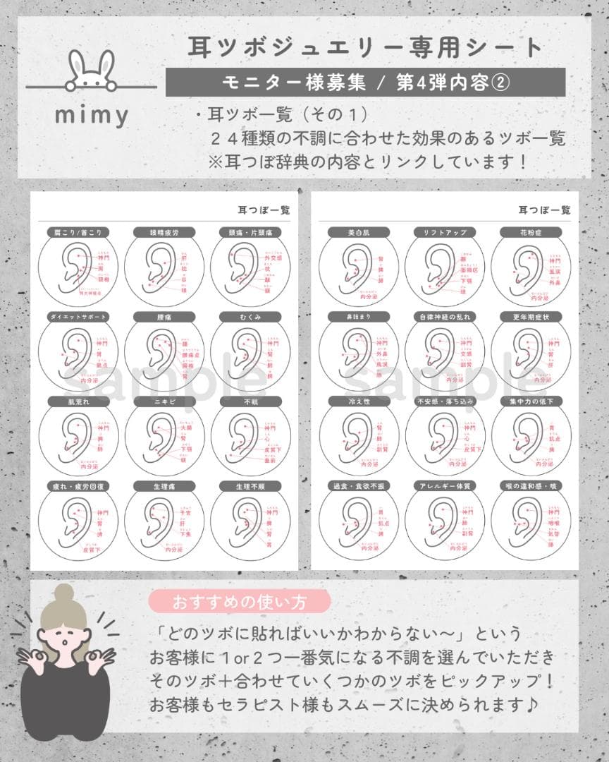 耳ツボジュエリー | 耳つぼ一覧 | 耳つぼマップ - メルカリ