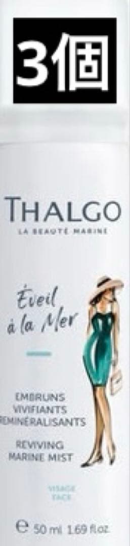 タルゴ ミネラルマリンミスト スマートサイズ 50mL