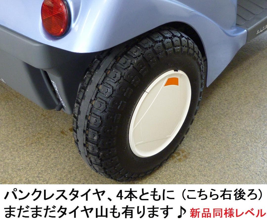 ほぼ全国送込 極上美車マイピアBT40 後ろカゴ杖入付 電動四輪