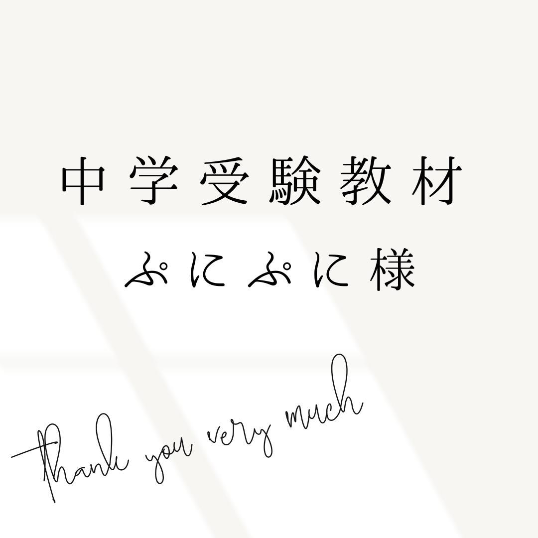 ぷにぷに様 リクエスト 2点 まとめ商品 み様 リクエスト 2点 まとめ商品 - メルカリ