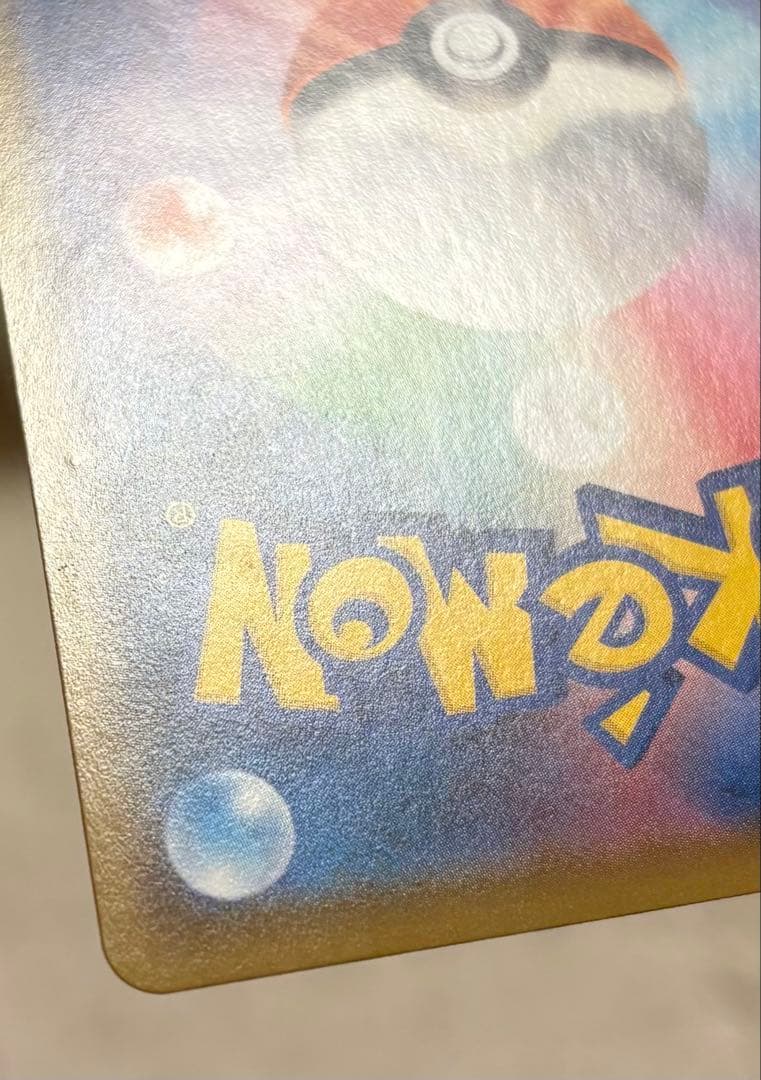 ポケモンカード リザードンV SR 争奪戦 プロモ SAR等 まとめ売り 引退