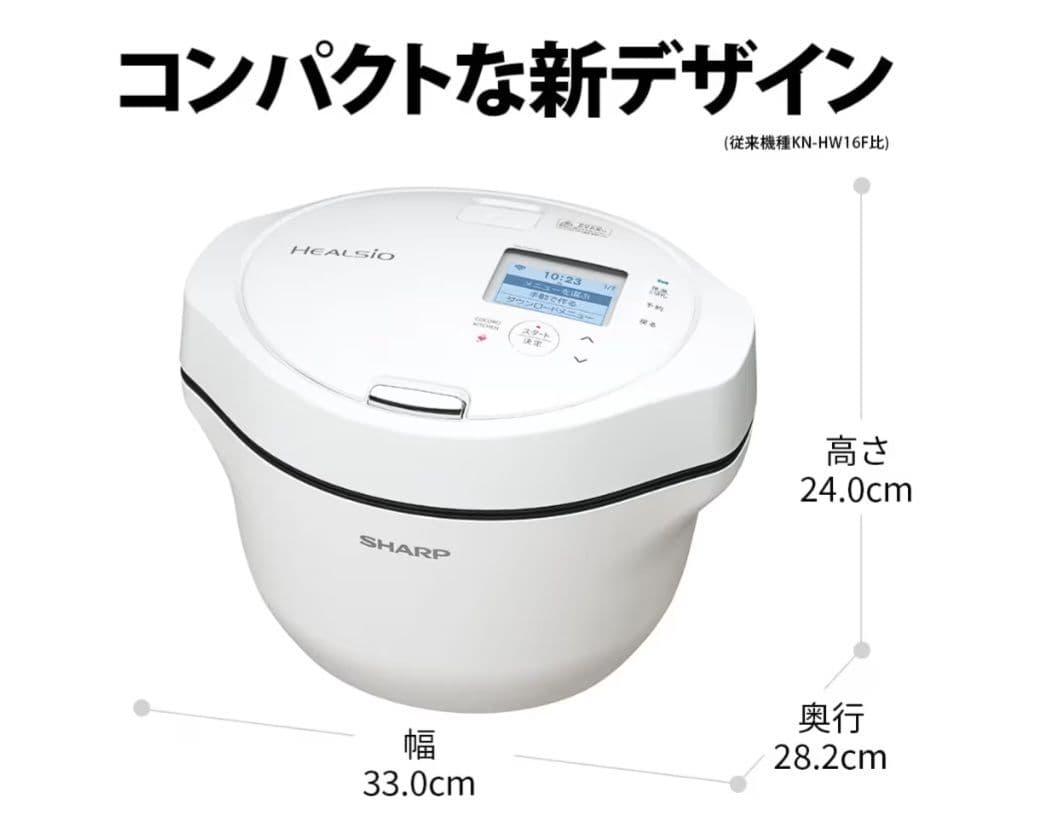 シャープ ヘルシオ ホットクック 1.6L ホワイト KN-HW16G-W