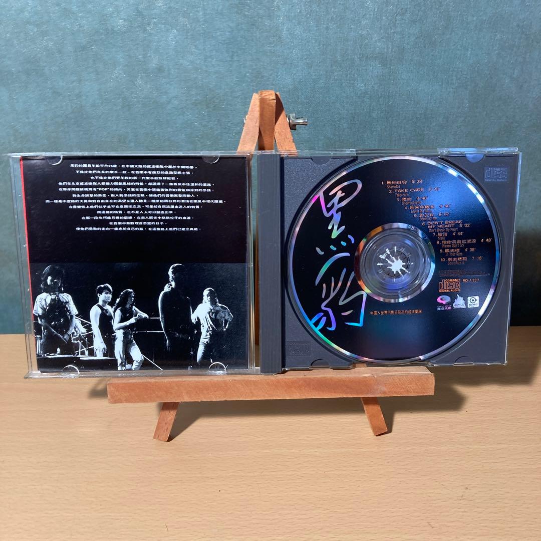 黑豹樂隊 (RD-1137) HEI BAO - メルカリ