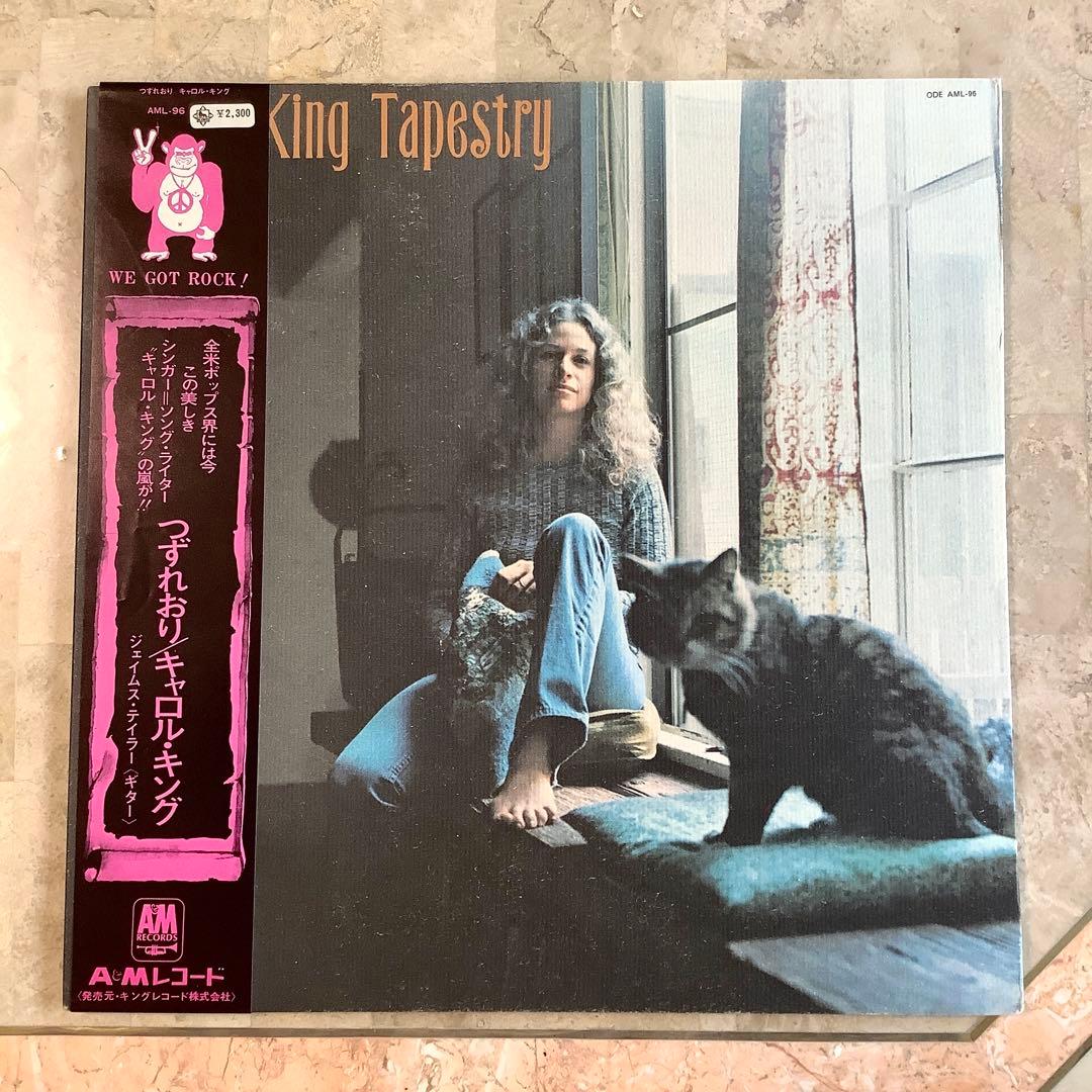 レア!レコード新品! 1971年 日本オリジナル キャロル・キング