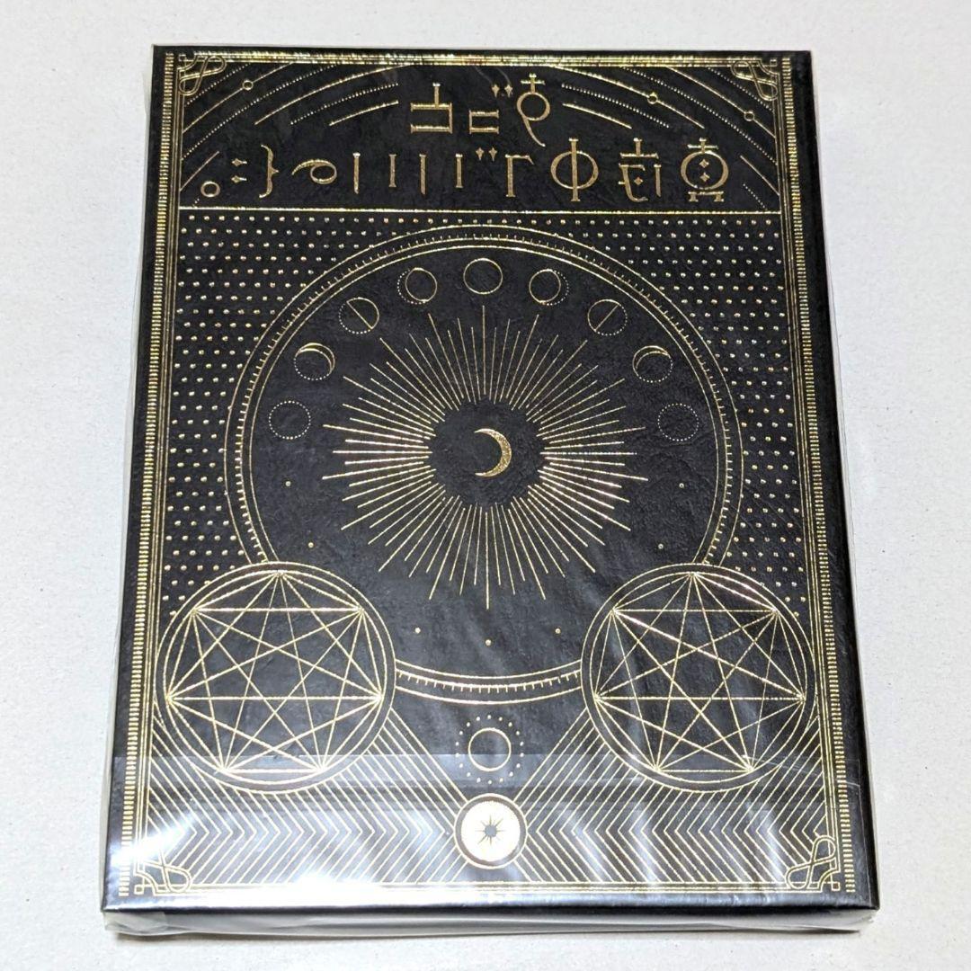 新品 ずとまよ 正しい偽りからの起床 初回限定盤 ずっと真夜中でいいのに