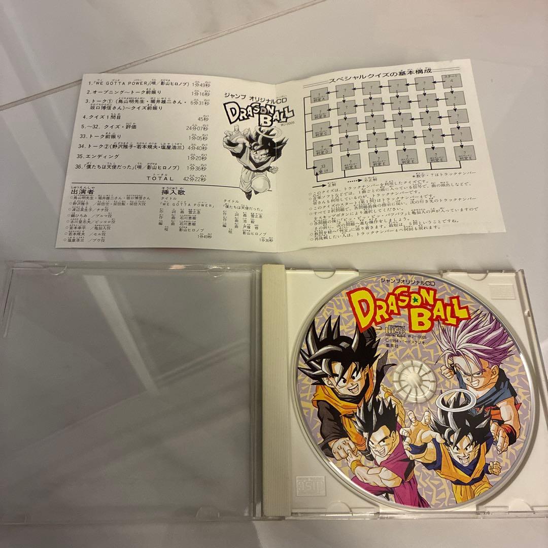 非売品】ドラゴンボール 少年ジャンプオリジナル CD