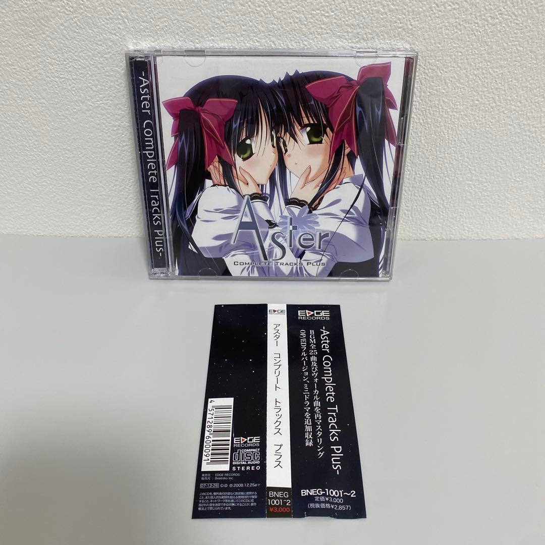 Edge Records Aster Complete Tracks Plus - メルカリ