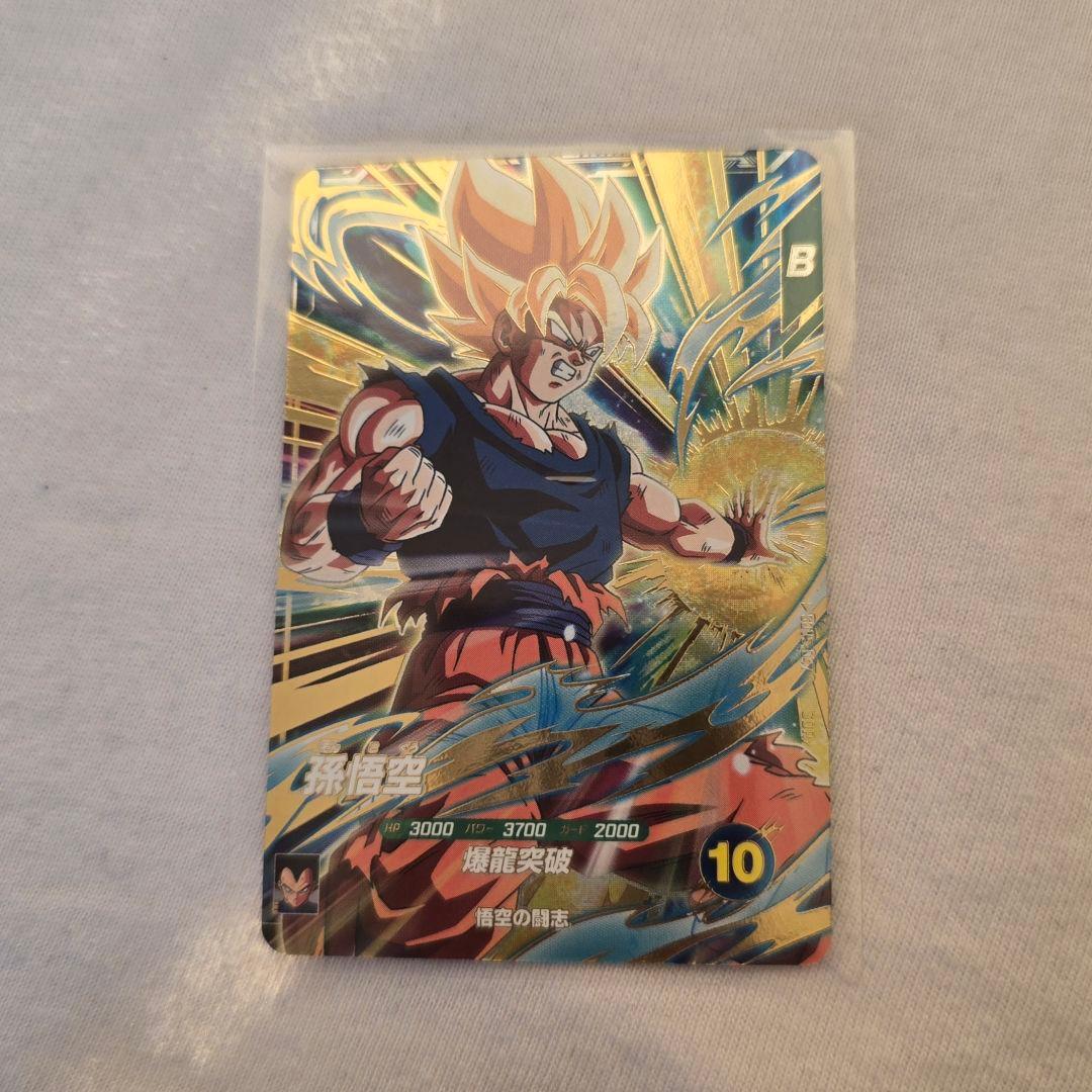 ドラゴンボールスーパーダイバーズ 孫悟空 SDV5-047 - メルカリ