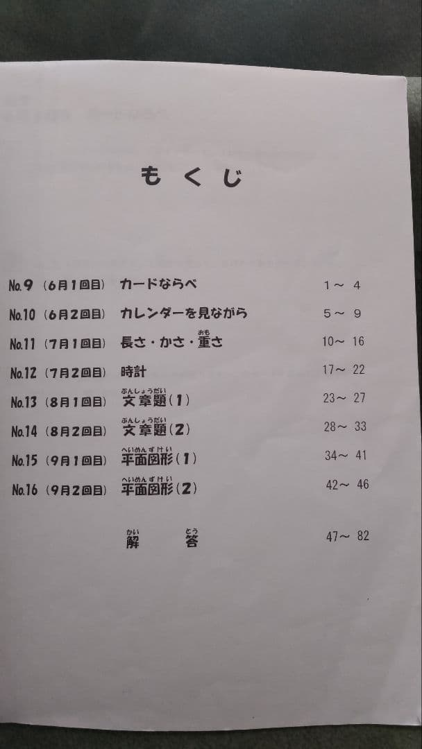 小2　最レ　浜学園　【第1.2.3分冊】