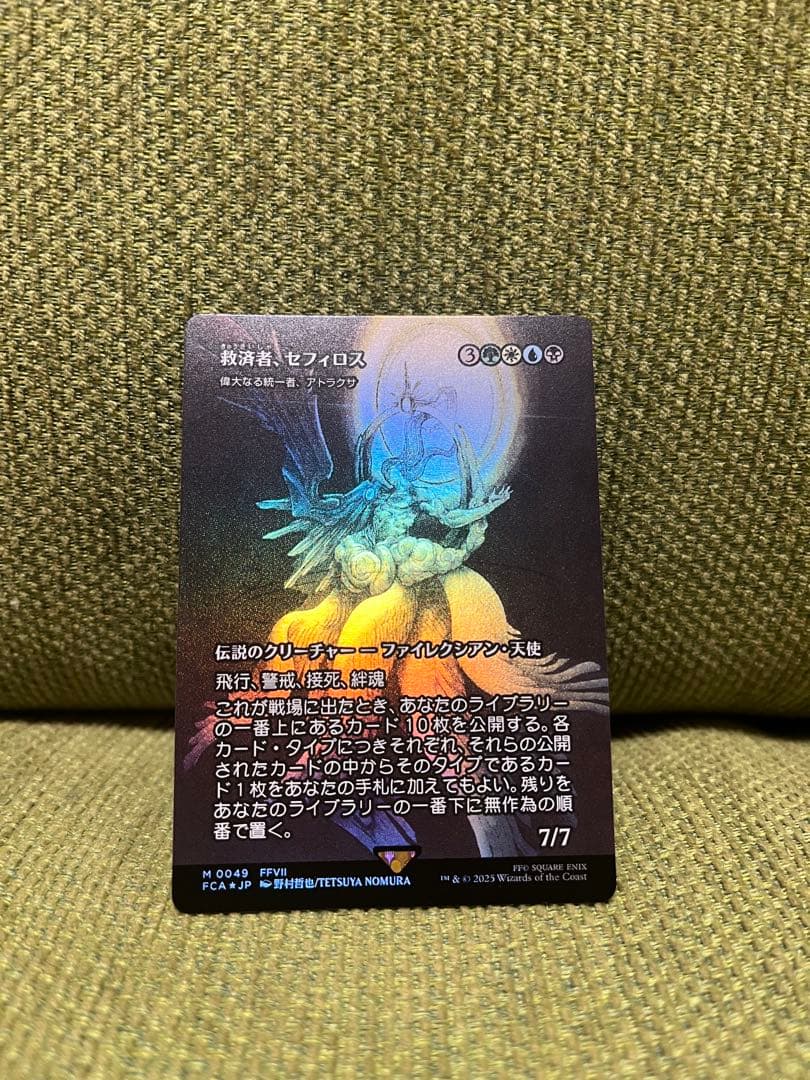 MTG 救済者、セフィロス / 偉大なる統一者、アトラクサ　FOIL 日本語 救済者、セフィロス/Sephiroth, the Savior // 偉大なる統一者