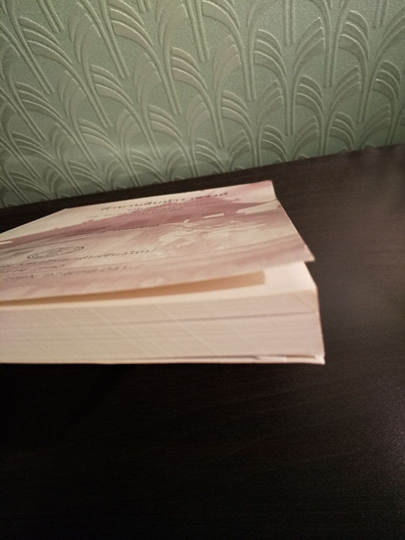 タイ語書籍〉ตํานานสิบห้าราชวงศ์ 15ラチャウォン年代記