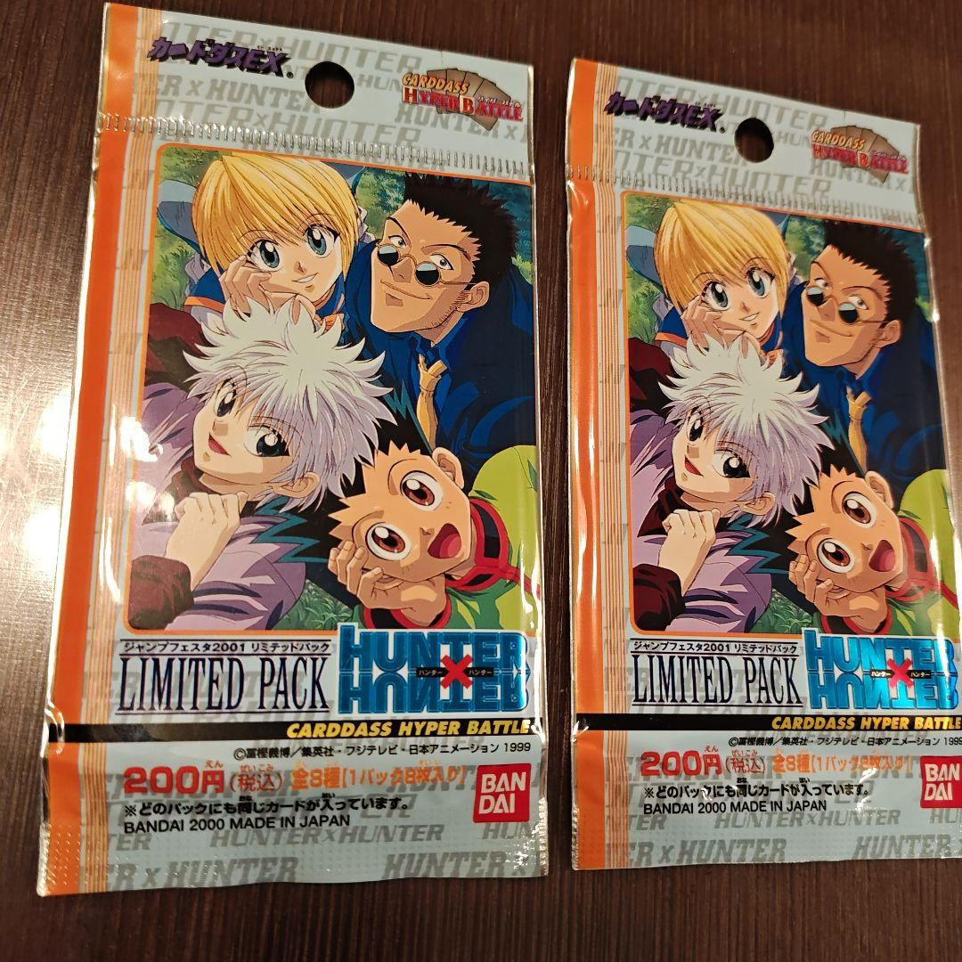 新品未開封】HUNTER×HUNTER 限定カードダスパック 4パックセット