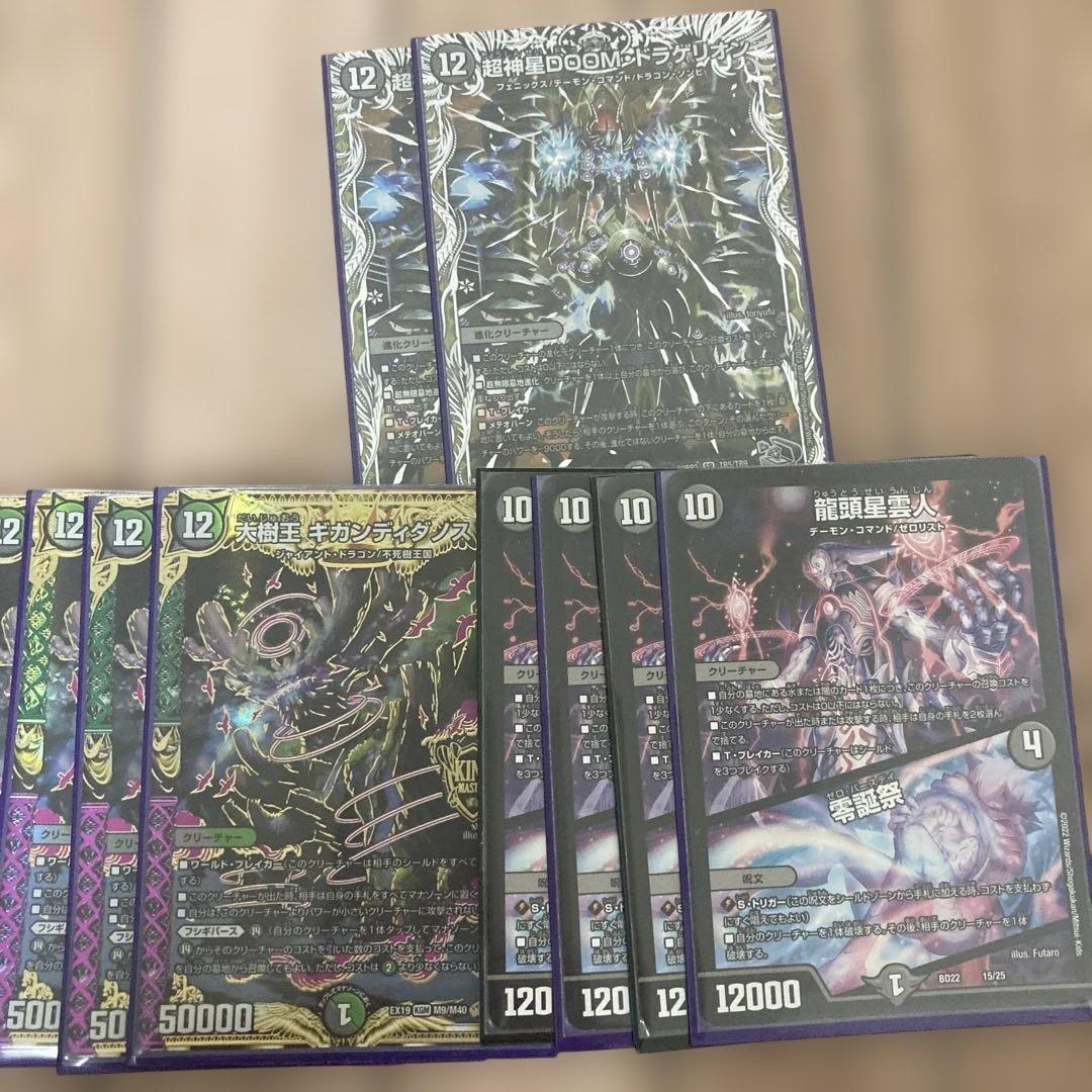 デュエマ まとめ売り - メルカリ