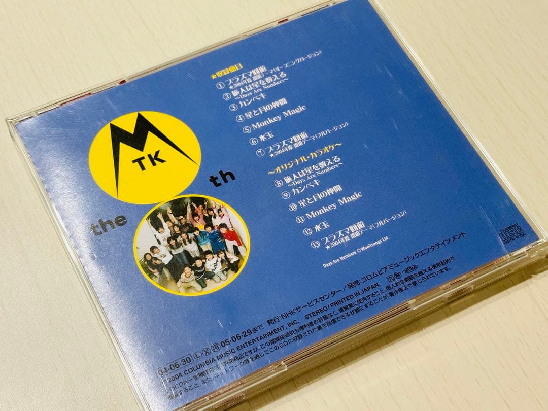 NHK「天才てれびくんMAX」MTK the 8th - メルカリ