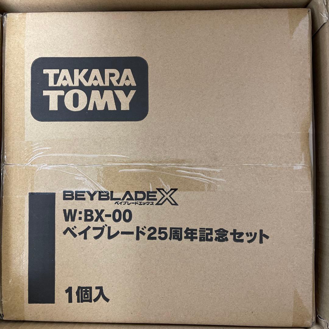 未開封/ベイコード有】ベイブレード 25周年記念セット - メルカリ