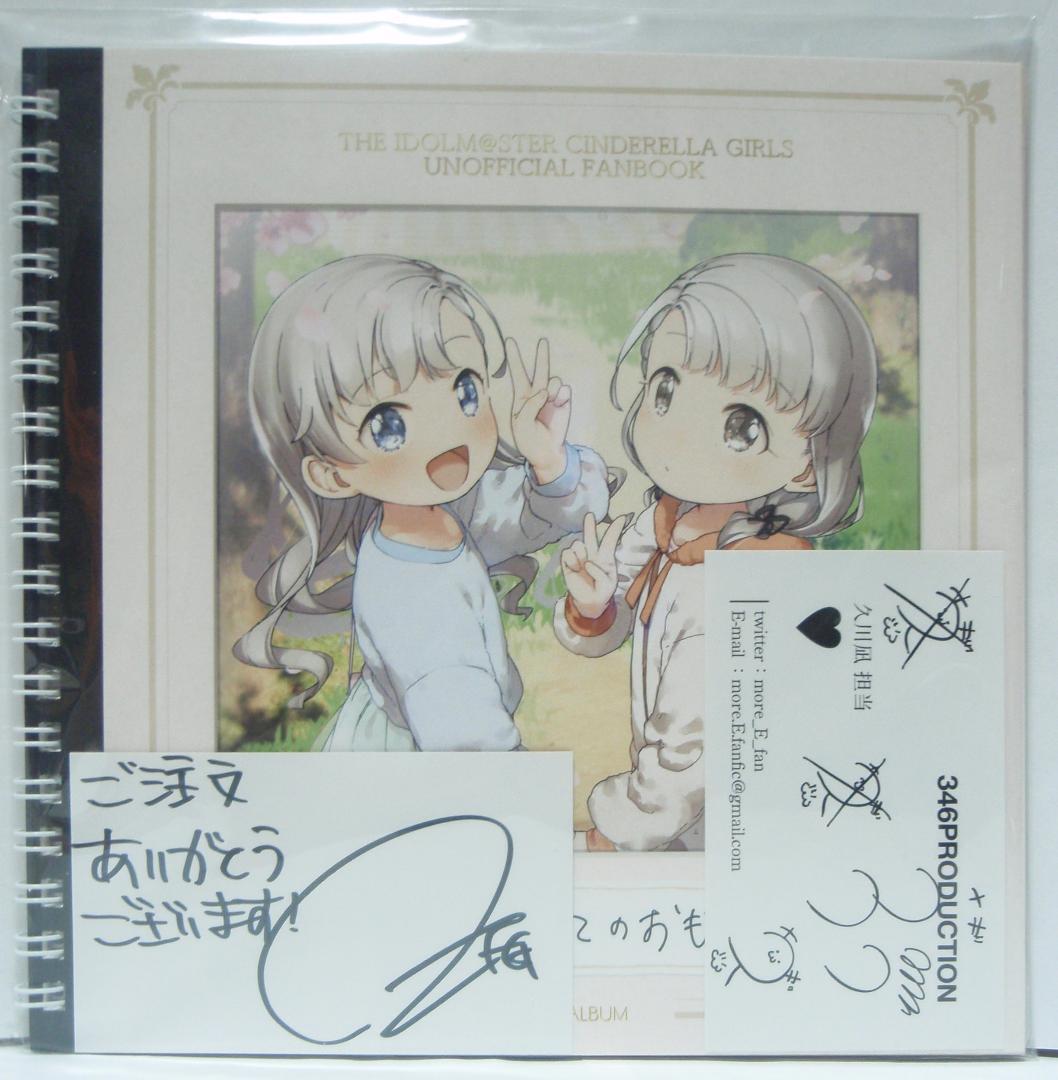 直筆サイン付 久川凪 久川颯 限定版 同人誌 アイドルマスター