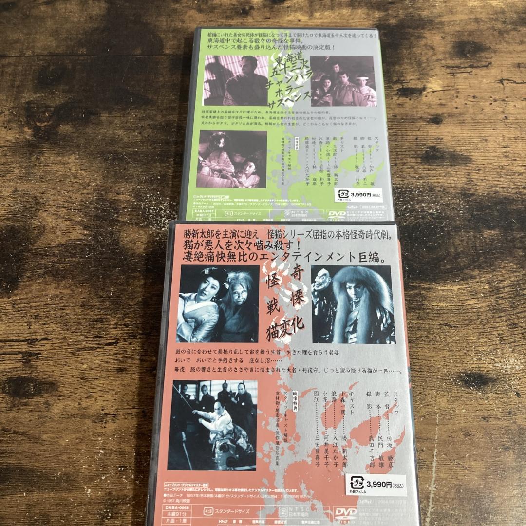 【未開封】冷房無用の戦慄篇大映猫映画大全セット　管P47