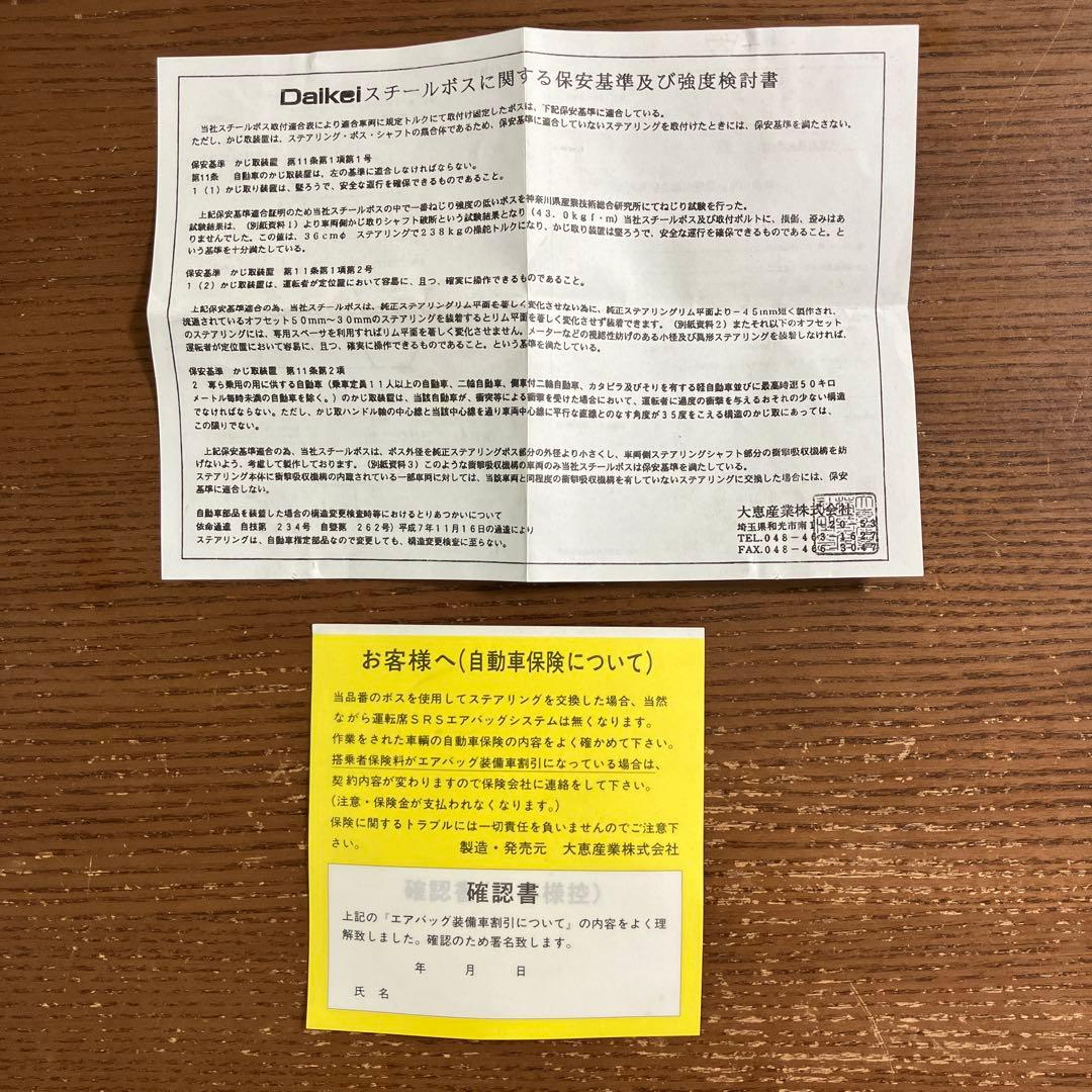 スバル プレオ ステアリングボスキット 大恵産業 S-506 - メルカリ