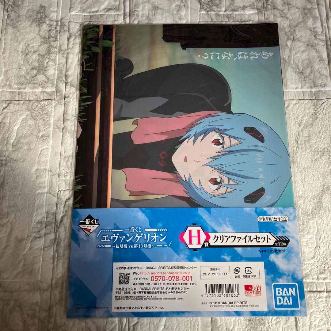 エヴァンゲリオン クリアファイルセット 12枚入り 綾波レイ - メルカリ