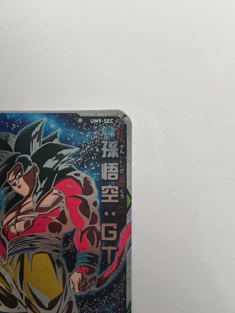 スーパードラゴンボールヒーローズ UM9-SEC 孫悟空:GT 未使用品