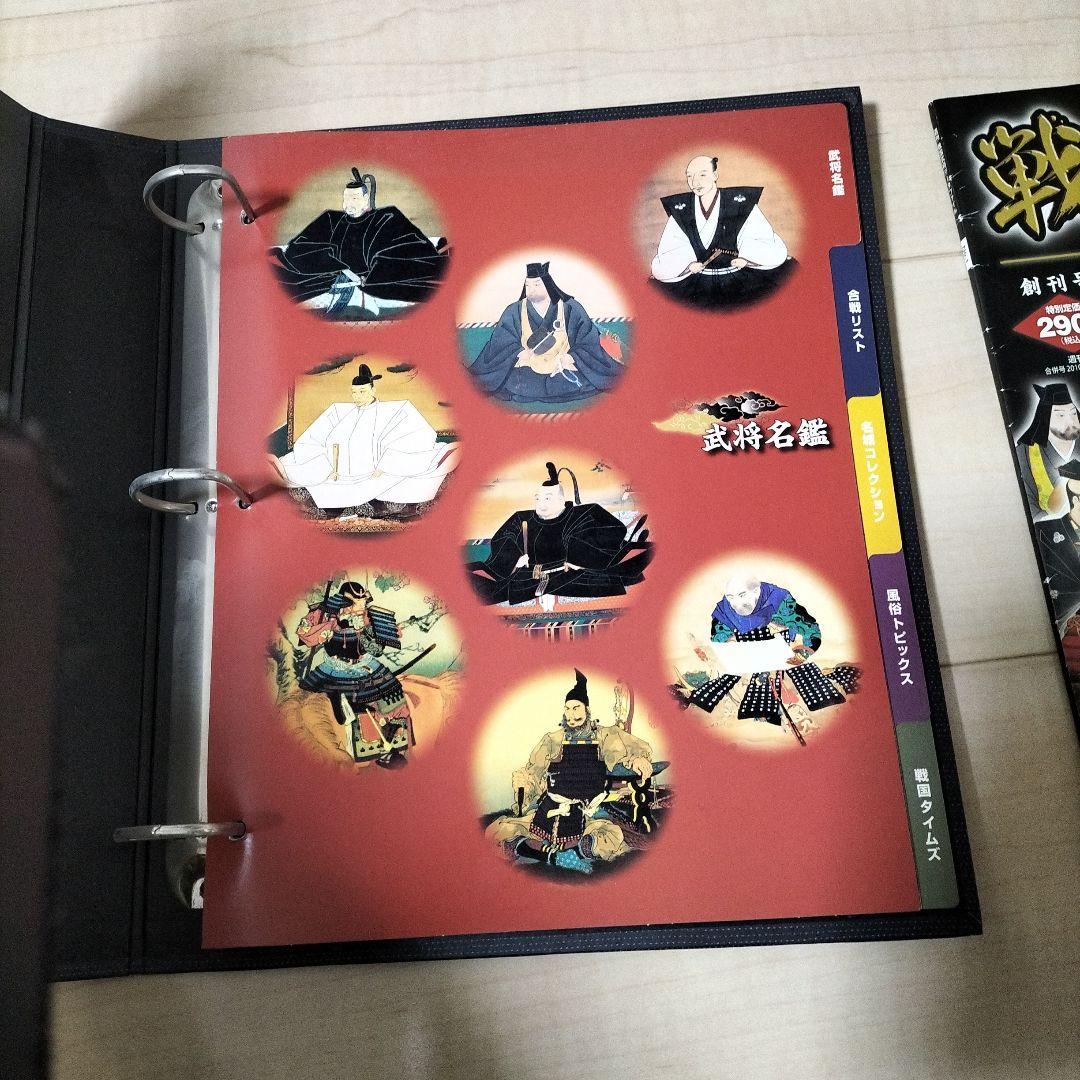 戦国武将データファイル デアゴスティーニ 雑誌 - メルカリ