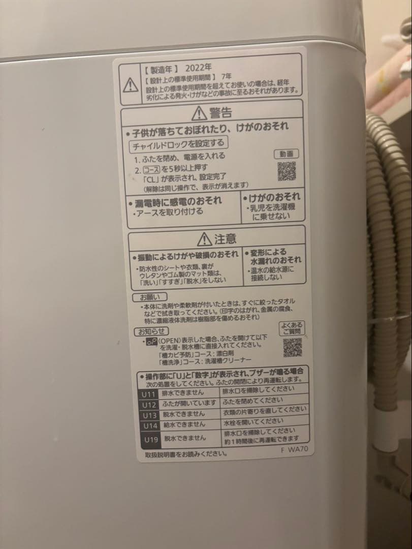 Panasonic縦型洗濯機NA-FA70H7 7.0kg 2022年 送料込み