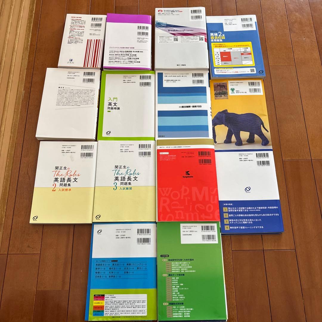 大学受験英語参考書まとめ - メルカリ