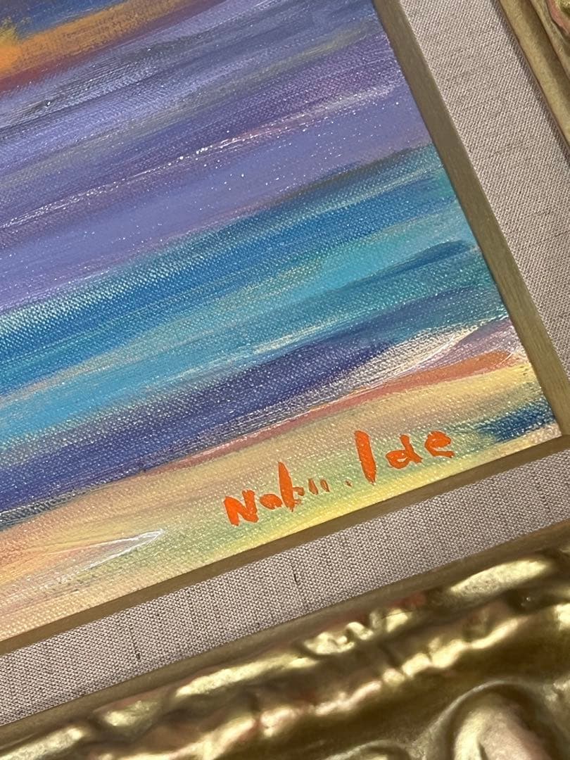 朝日　井出信道　油彩画 金色フレーム付き