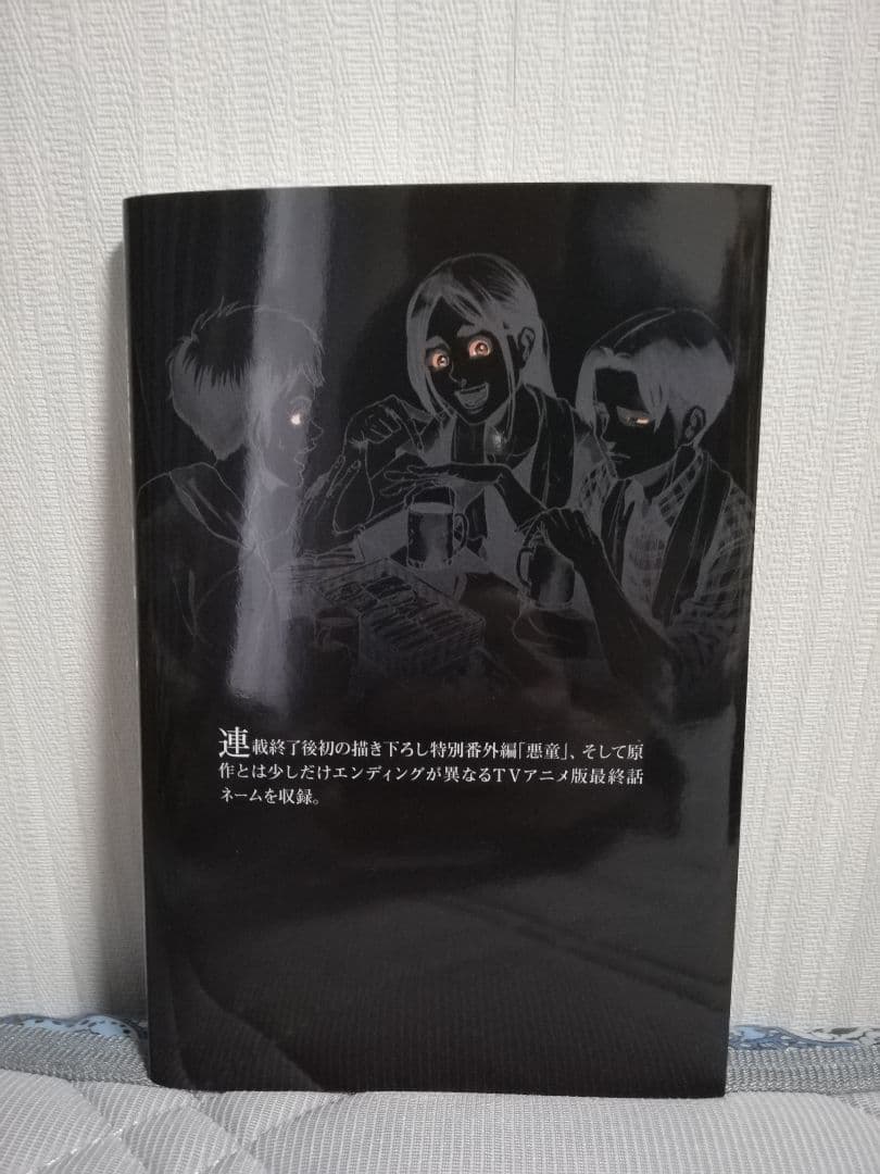 進撃の巨人 35巻 - メルカリ