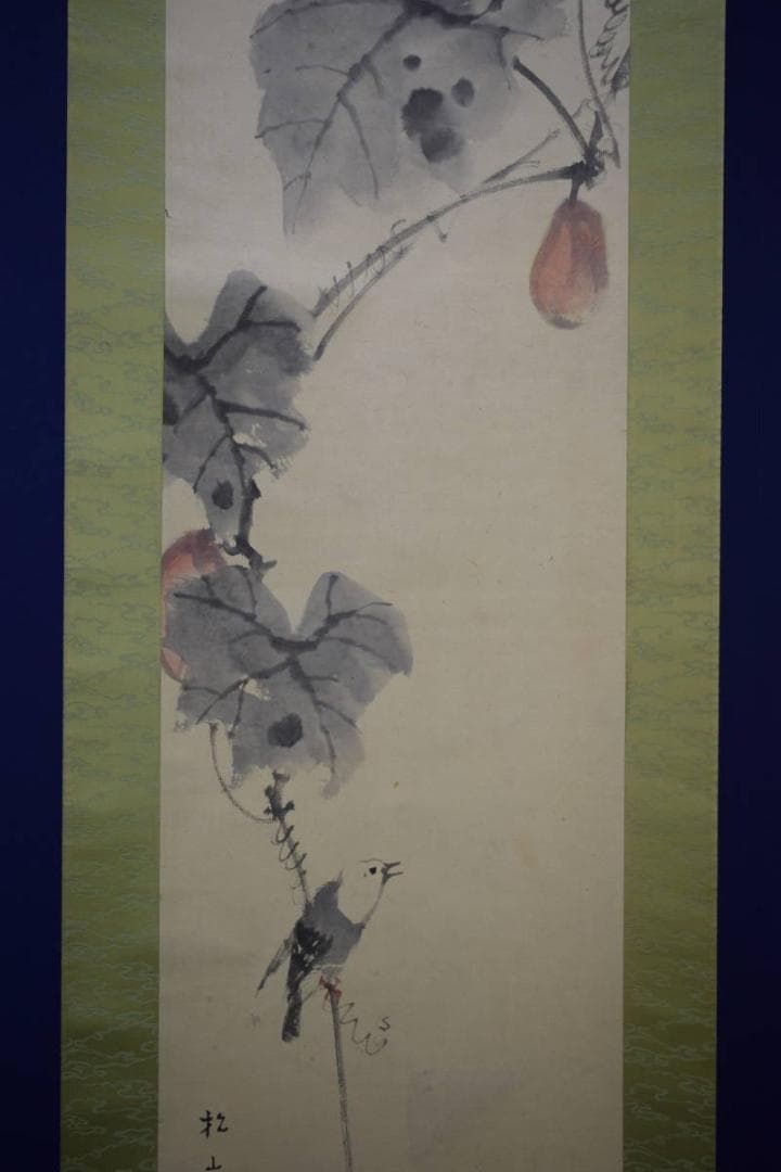 複製/藤井松山/明比に小禽図/工芸/布袋屋掛軸HG-968 - メルカリ