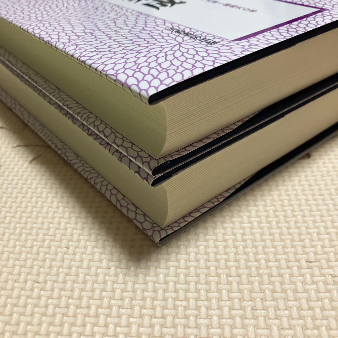 昭和天皇発言記録集成☆(全2巻)☆