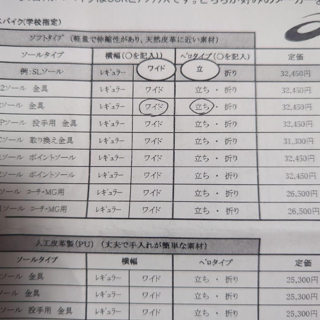 オーダーasics スパイクシューズ 28.0cm ダークグリーン