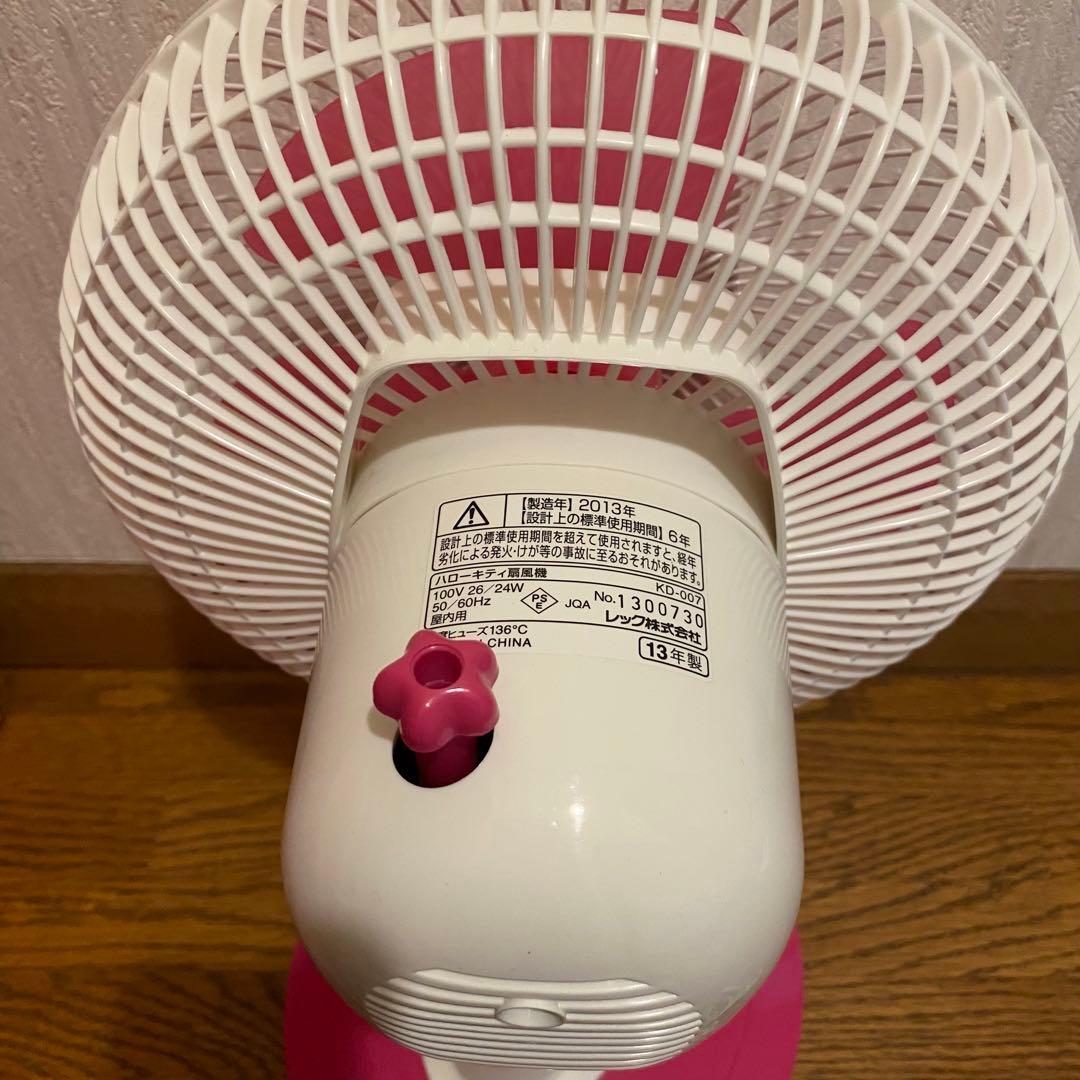 ハローキティ 扇風機 卓上扇風機 サンリオくじ1等 - メルカリ