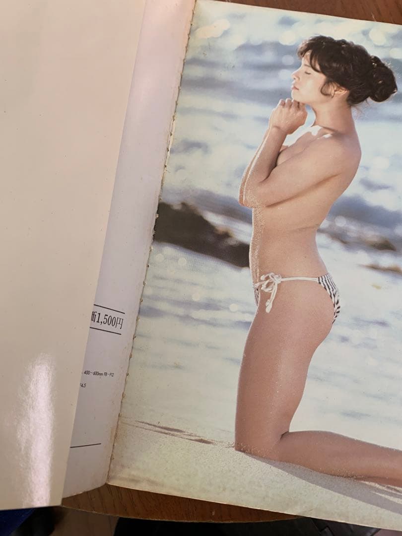 由美かおる写真集　プレイボーイ写真集