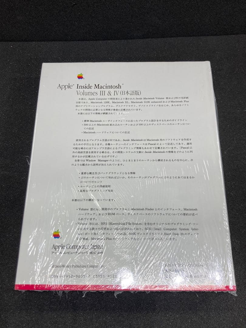 Inside Macintosh Volumes 3 &4他 書籍3冊セット - メルカリ